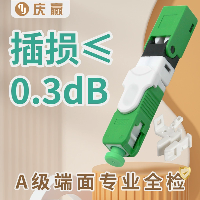 Холодное соединение оптоволоконных кабелей телекоммуникационного класса с оптоволоконным коннектором SC типа «пигтейл».