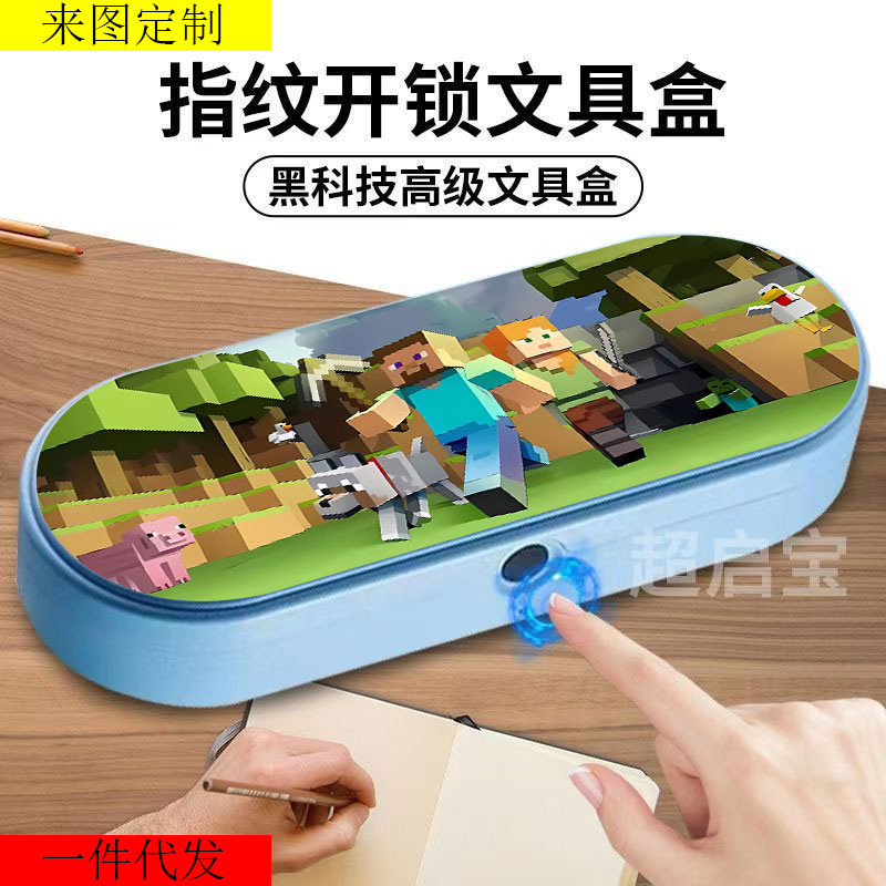 Fingerprint Unlocking High-Tech Pencil Case Minecraft a Style Fashionable Pencil Case for Elementary School Students New Children's Pencil Case