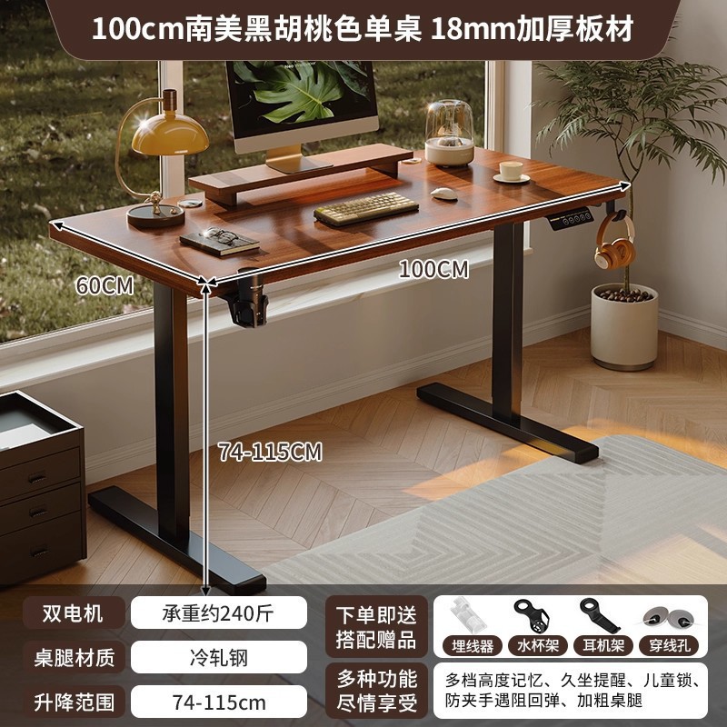 Mesa elevadora eléctrica de madera sólida Mesa de computadora Mesa de escritorio Mesa de deportes electrónicos Mesa de escritorio de dormitorio Mesa de oficina doméstica Mesa de trabajo elevadora
