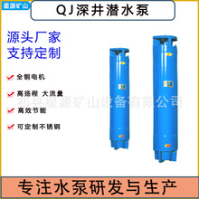农业灌溉 QJ系列 井用潜水泵380V 深井水泵 厂家直销潜水电泵