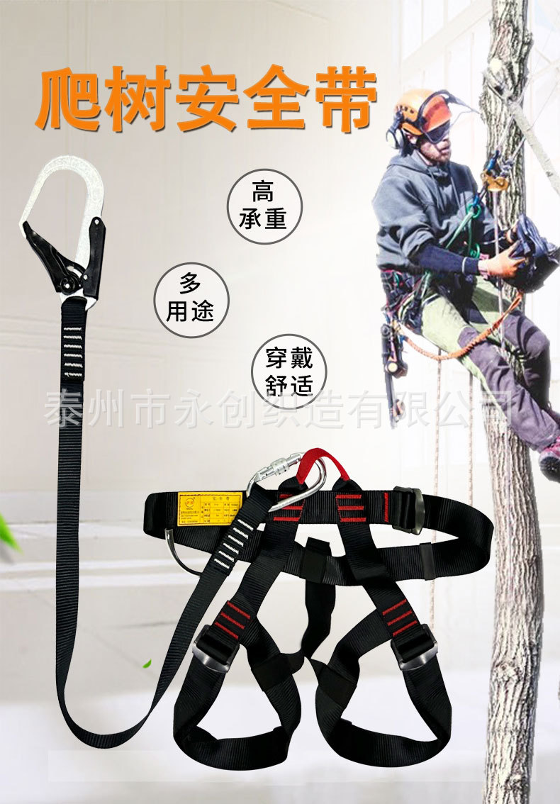 爬树安全带_01.jpg