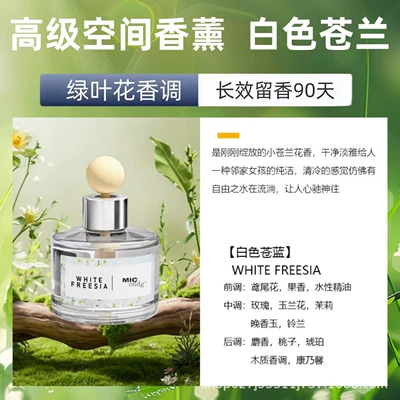 Car Perfume Aromatherapy Red Fruit Grape Scent Mic - round-bottle-white-freesia