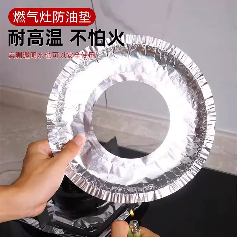 加厚煤气灶防油垫贴燃气灶保护贴纸厨房圆形灶台罩锡纸圈铝箔纸炉