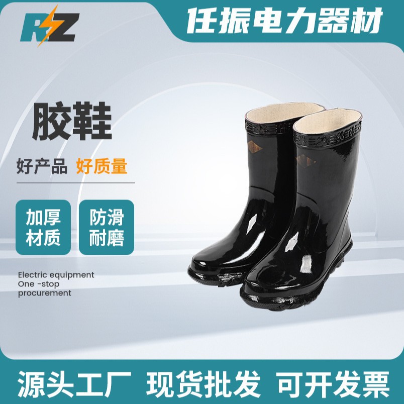 绝缘靴橡胶底中筒防高压电劳保靴电作业电工防水雨靴大量厂家批发