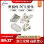 定制异形耐磨塑料外壳