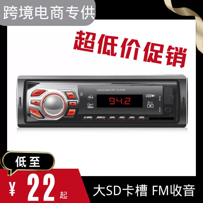 Трансграничная поставка автомобиля mp3 автомобиль играть SD-карта хост FM-радио 6248 значение специальное предложение