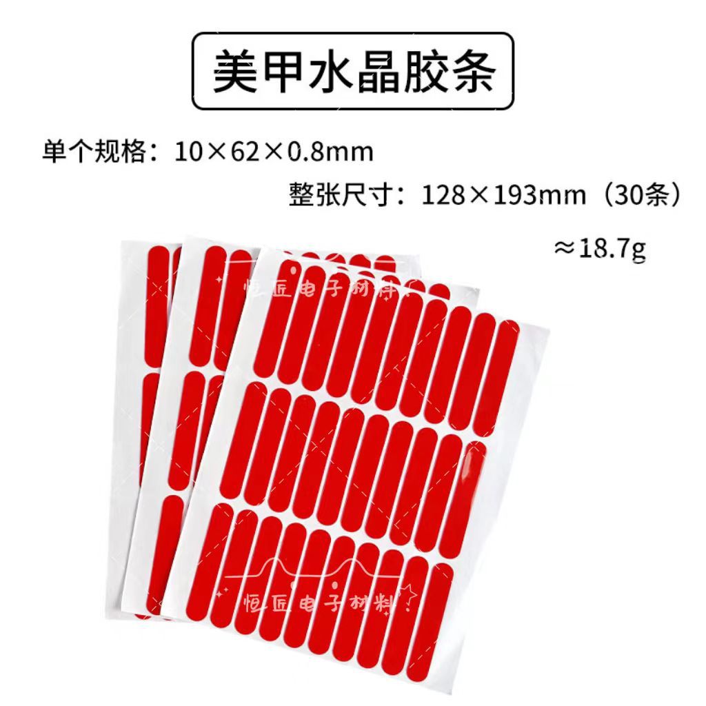 Manicura adhesiva de doble cara desgaste de uñas tablero de exhibición tira adhesiva de cristal titular de uñas pegamento frijol fuerte película roja transparente etiqueta adhesiva de doble cara