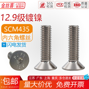12.9��DIN7991��ƽ���������F��ƽ�^�ݽz���˨����O�䌣��