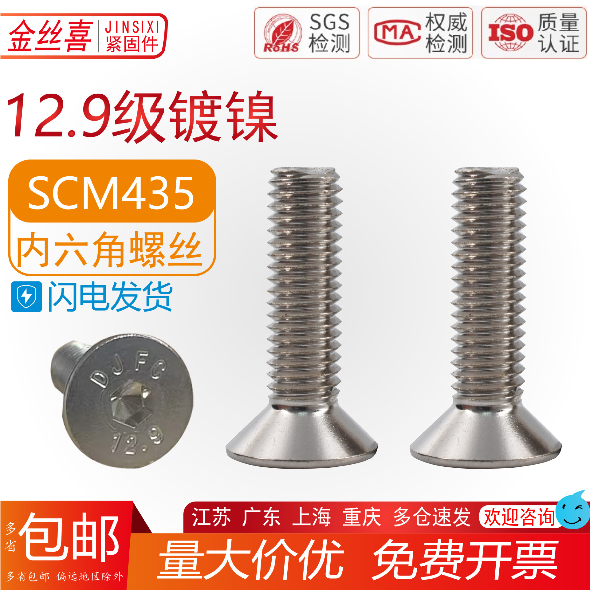 12.9级DIN7991镀镍沉头皿型平杯内六角锥形平头螺丝钉高强度螺栓