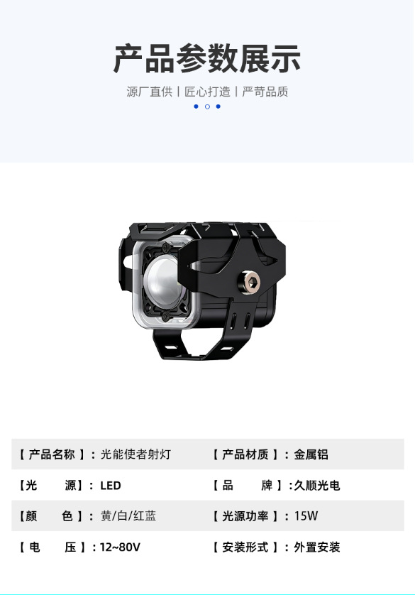Motorcycle Spotlights Can Be Used to Modify Electric Vehicle Lights, Led External Headlights, High-Brightness Strong Light, Road Lighting, and Waterproofing