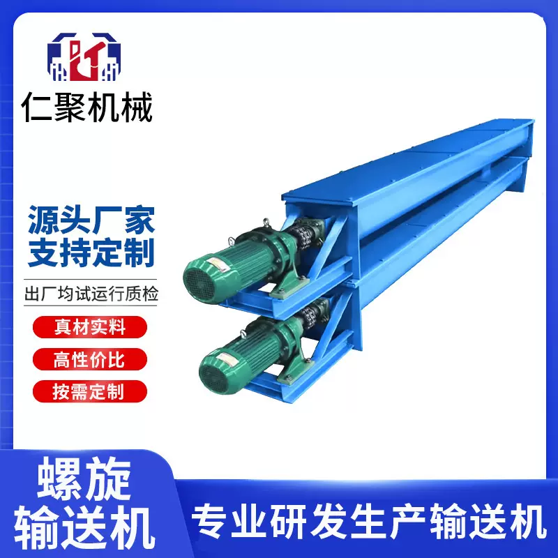 螺旋输送机U型槽绞龙送料机小型提升机不锈钢无轴蛟龙水泥喂料机