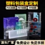 收纳定制定做透明塑料盒