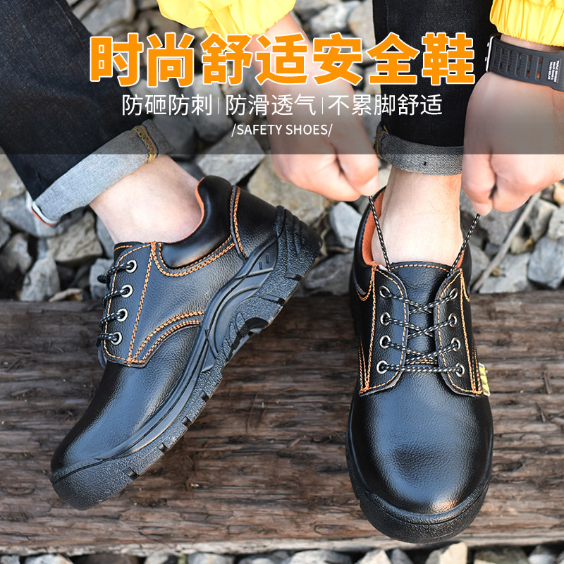 厂家批发劳保鞋男防砸防刺钢包头透气防护鞋工地鞋工作鞋防护鞋