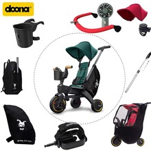Doona Liki 多功能儿童三轮车配件雨罩杯架推车收纳袋储物袋脚踏