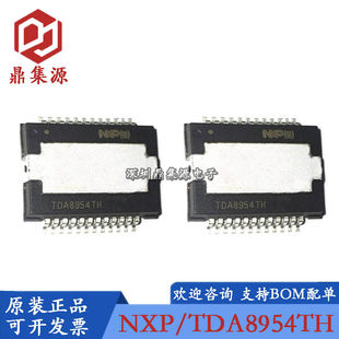 Brand new original TDA8954TH TDA8950TH TDA8920CTH TDA8953TH amplifier chip