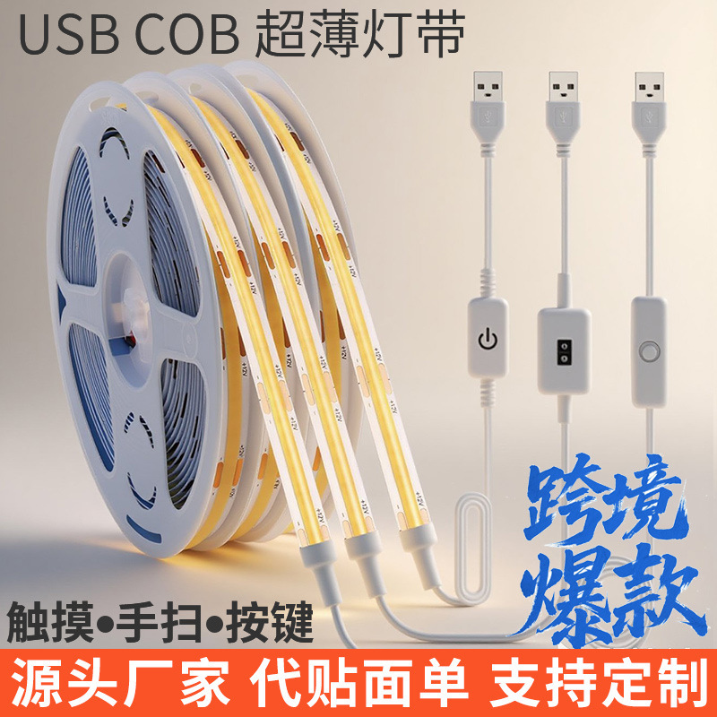5v cob ライトストリップ低電圧超高輝度ライトストリップ LED 防水 USB 自己粘着高演色テレビちらつきのない雰囲気ライト|undefined
