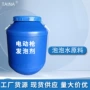 工业级原料泡泡水发泡剂