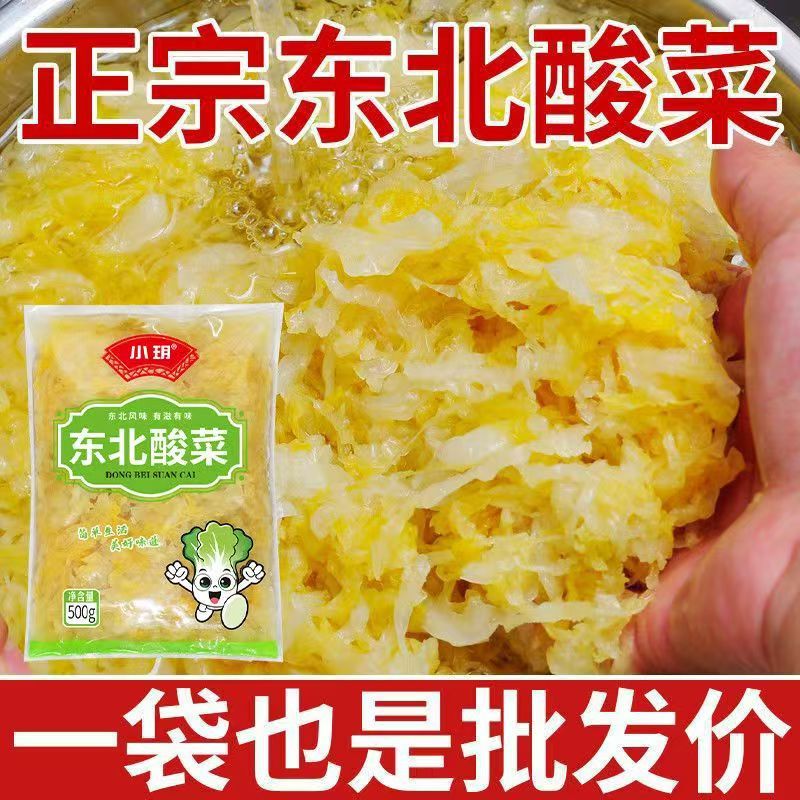 Authentic Northeastern Pickled Cabbage, Large Jar Pickled, 500G/Bag, Shredded Pickled Cabbage, Northeastern Specialty, Pork Pickles, Barbecue Pickles