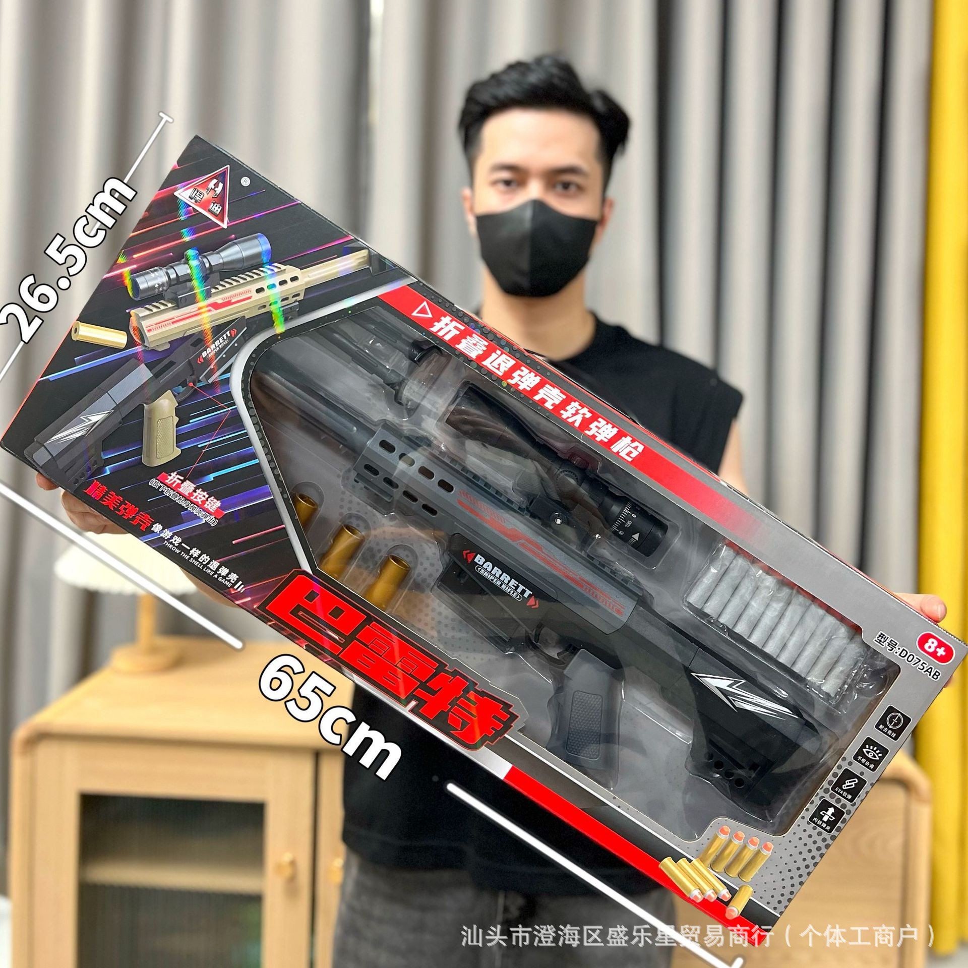 D075AB Brett throwing shell gun [2 -color random]