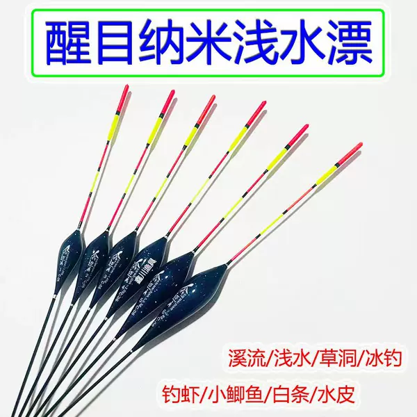 Xinmaidian Shallow Water Carp Float, Light Bite, Thickened and Eye-Catching, Ice Fishing, Grass Hole Pond Float, High Sensitivity Small Fish Float