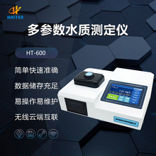 實驗室水質檢測儀cod氨氮多參數快速分析儀觸摸屏可打印