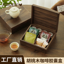 胡桃木翻盖咖啡茶包收纳盒实木储物盒酒店民宿茶水间咖啡胶囊盒