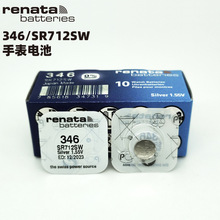 �����l����ʿ�M��renata�ֱ�늳�346SR712SWʯӢ��ӱ��~�ۼ~��ʽ