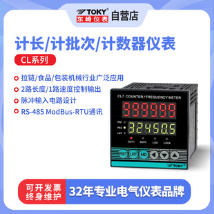 TOKY�|��CLϵ�����ܾ��ٶ��L�ȸ߾���Ӌ�������x485ͨӍ�x�����l