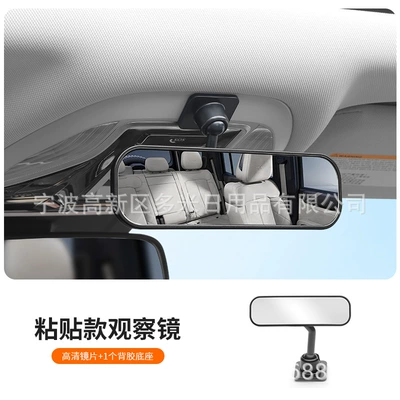 360 ° Rotating car blind Large field of view rear view auxiliary mirror - dm-181-large-adhesive-type