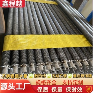 Stainless Steel Finned Tube Radiator Laser Welded Finned Tube Spiral Fin Heat Pipe Source Manufacturer