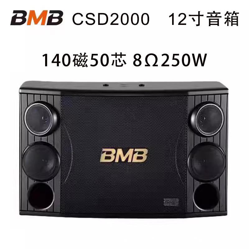 BMBCSD880/2000プロ10/12インチカードスピーカー家庭KTV会議ダンス教室音響|undefined