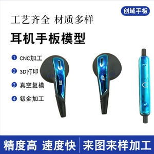 Photosensitive Resin 3D Printing Processing Prototype Company Produces Hand-Made Headphones Plastic Prototype Model for Proofing