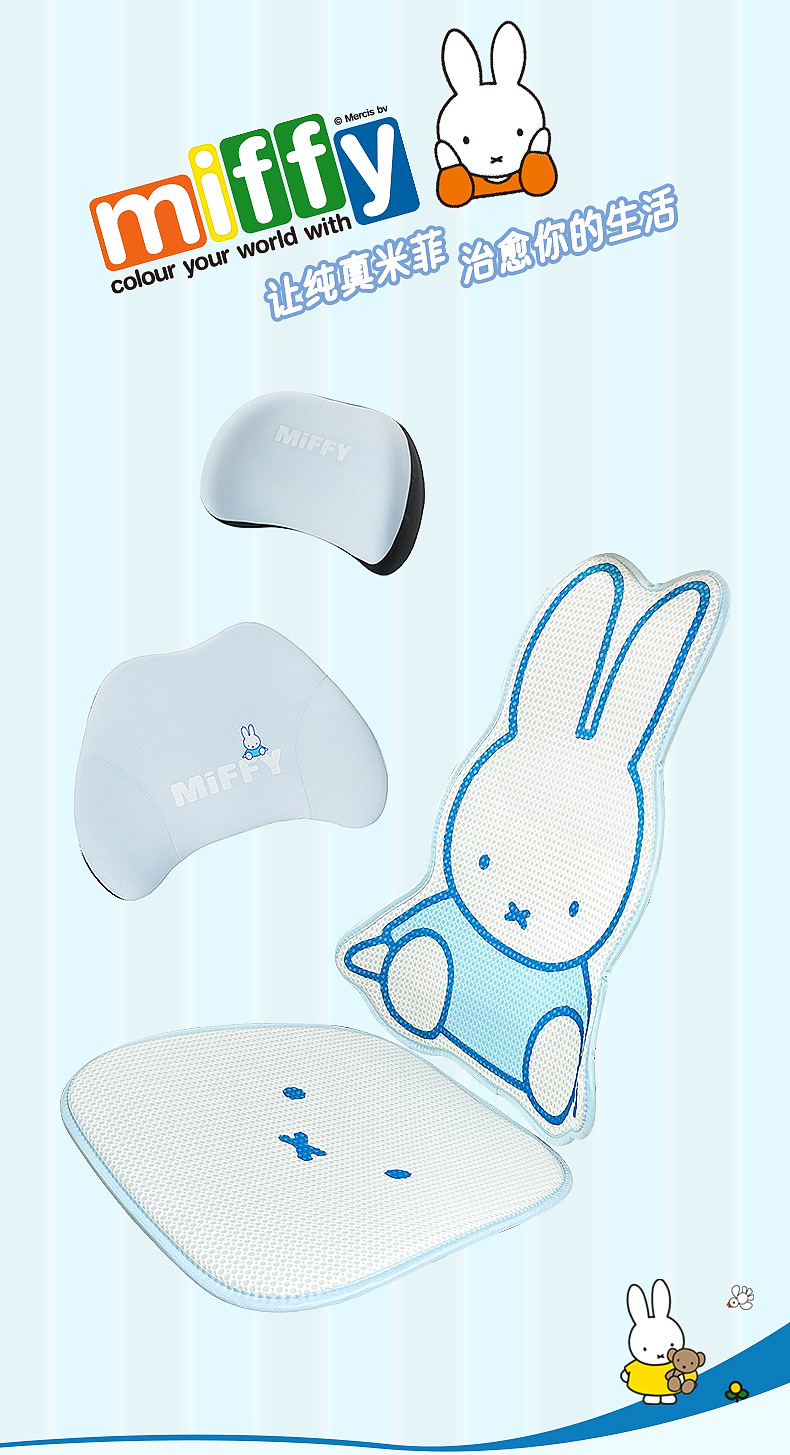 Four Seasons General Motors Cushion Cartoon Printed Honeycomb Breathable Car Seat Cover Cute Miffy Car Cushion