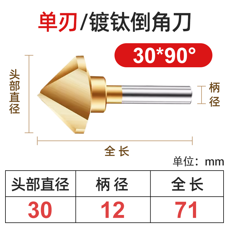 단일 블레이드 Φ30* 핸들 12*90°
