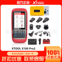 ���� XTOOL X100 PRO2 ��܇�����\���x���Iƥ��(���}/�W�ނ}ֱ�l)