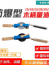量油尺 青县木柄碳钢量油尺 量油尺带5/10/15/30米油库石油测油尺