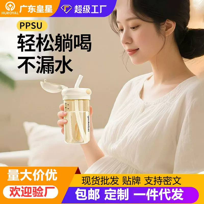 孕妇产妇儿童吸管杯ppsu带刻度直饮杯防漏水杯产检便携可水煮水杯