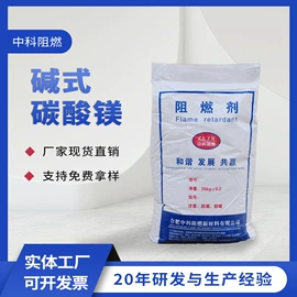 氢氧化铝;氢氧化镁;合成材料助剂