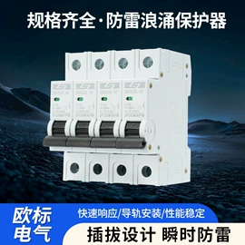浪涌保护器
