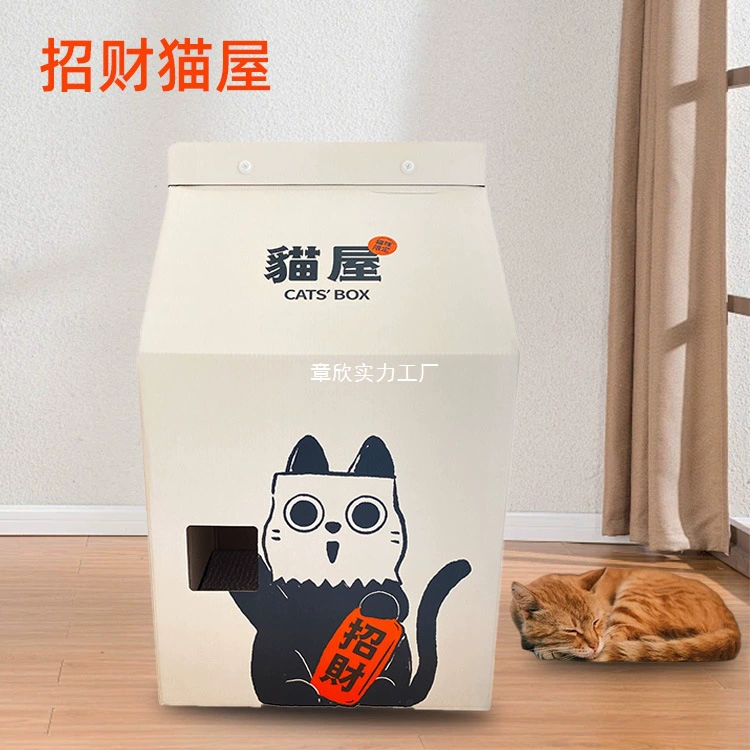 Доска для кошачьих когтей, кошачье гнездо, коробка для молока, кошачье гнездо из гофрированной бумаги, вертикальный домик, игрушка для кошек, которая сама себя развлекает и снимает скуку.