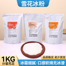 ���lѩ������ԭ�����������þd�d����ѩ���C��ţ��ɳ����ݮѩ����