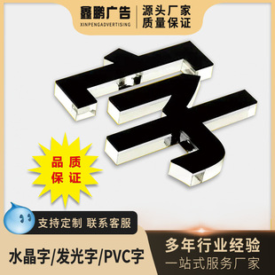 Factory processing wholesale luminous words Crystal words PVC words advertising words font can be customized processing can be customized luminous words