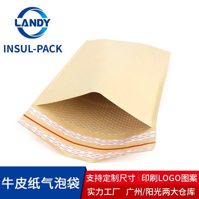 牛皮纸气泡袋泡泡信封 防挤压快递袋防水防调包航空包裹信封袋