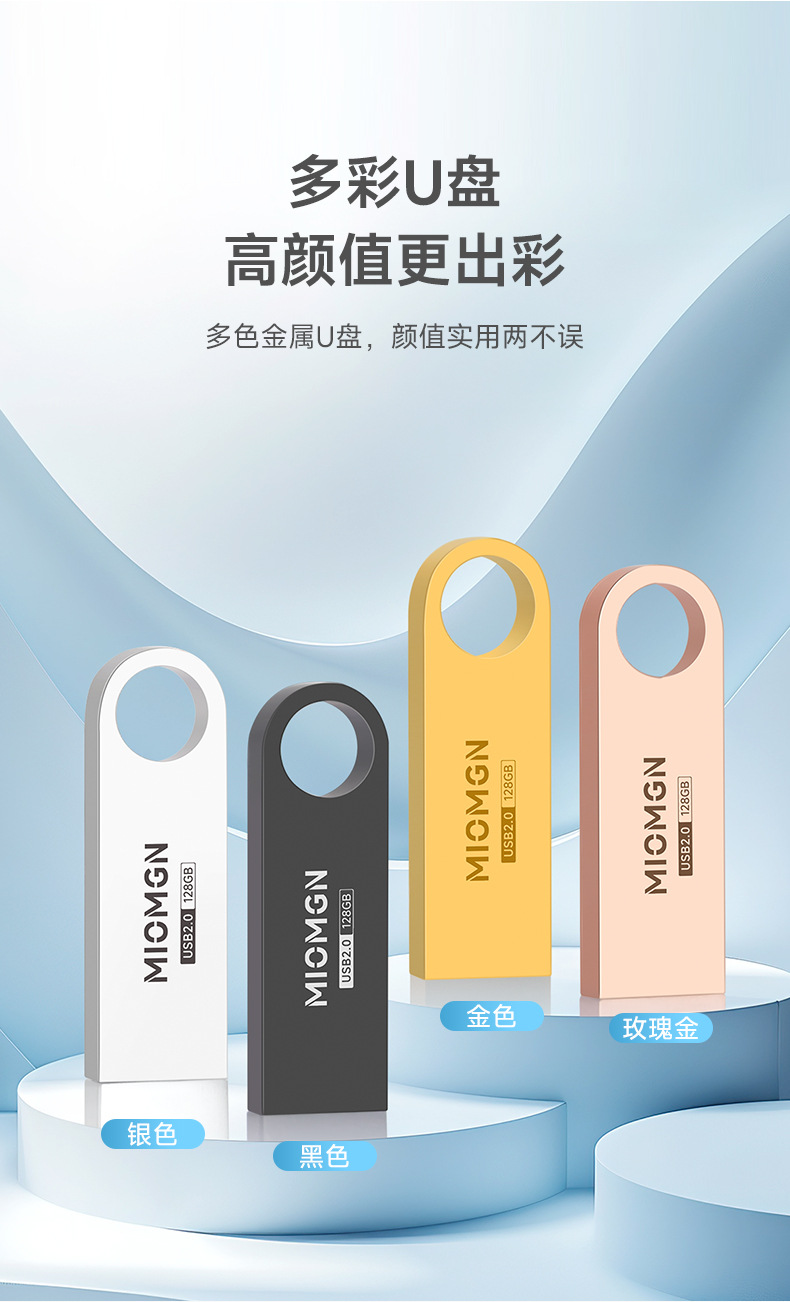多色金属U盘详情_08.jpg