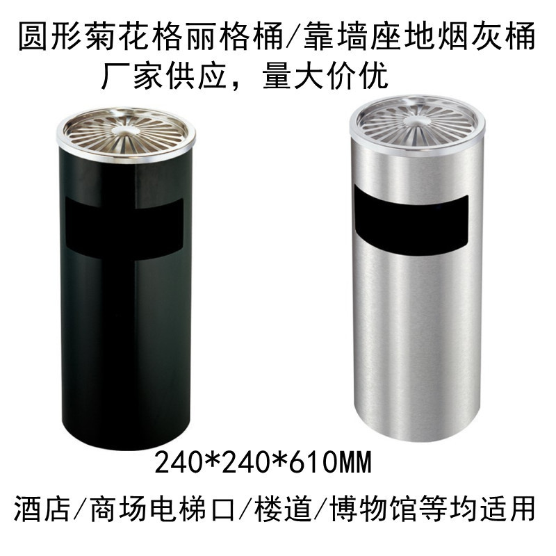 Wholesale Stainless Steel Chrysanthemum-Patterned Floor-Mounted Fruit Peel Bin, Office Trash Can, Hospital Smoking Area Round Trash Bin