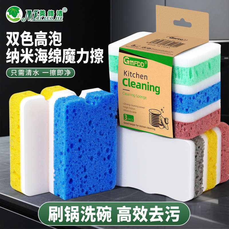 Two-Color High-Foam Nano Sponge Magic Wipe Kitchen Household Supplies Dishwashing and Stain-Removing Sponge Block Cartoon Cleaning Sponge Two-Color High-Foam Nano Sponge Magic Wipe Kitchen Household Supplies Dishwashing and Stain-Removing Sponge Block Cartoon Cleaning Sponge