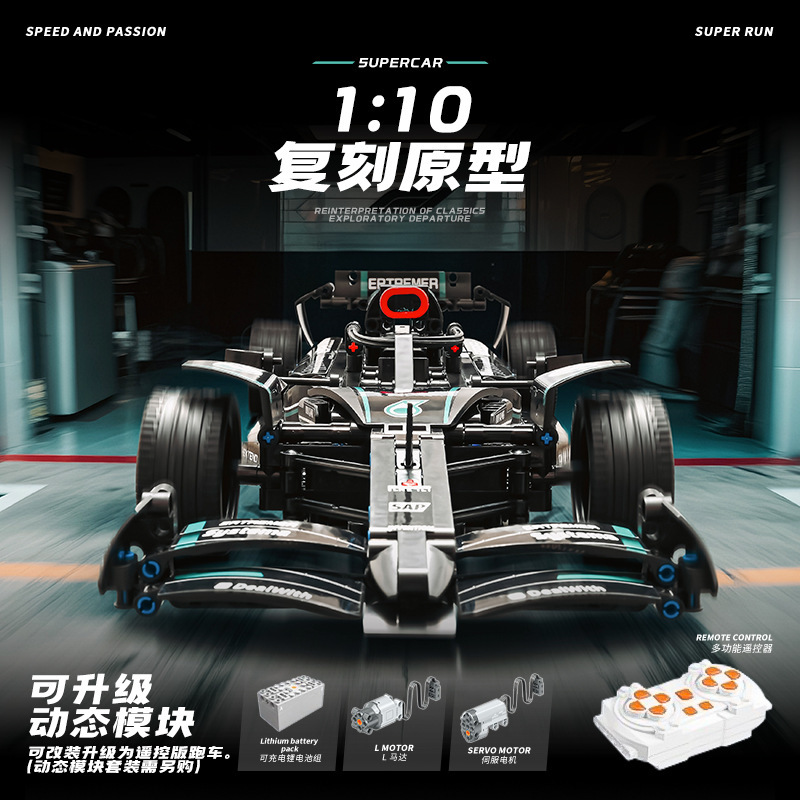 Cross-Border New Model Assembly Building Block Car Model Mercedes F1 Formula Remote Control Racing Car Children's Educational Toy Gift Cross-Border New Model Assembly Building Block Car Model Mercedes F1 Formula Remote Control Racing Car Children's Educational Toy Gift