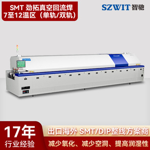 Smt Jintuo Vacuum Reflow Soldering 7-12 Temperature Zone Single Track/Dual Track Semiconductor Packaging Hole-Free Reflow Furnace