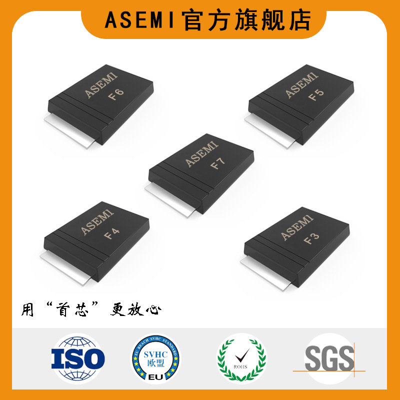 ASEMI/首芯 快恢复二极管 迷你小封装大芯片 F7/F6/F5/F4-SOD-123