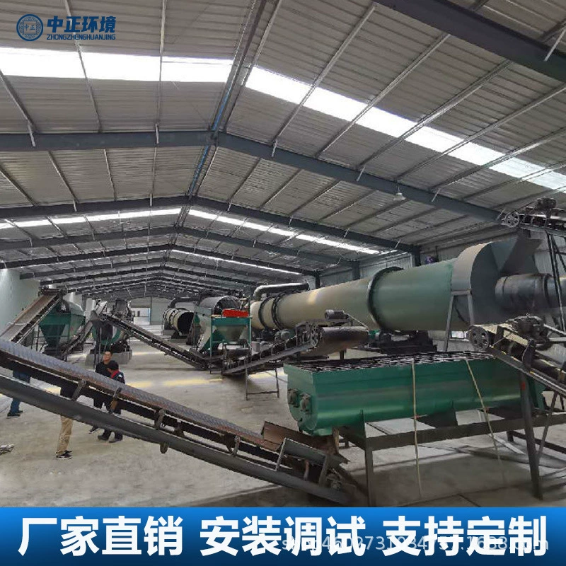 Полное оборудование для небольшой производственной линии органических удобрений для окружающей среды Чан Кайши